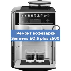 Ремонт платы управления на кофемашине Siemens EQ.6 plus s500 в Санкт-Петербурге